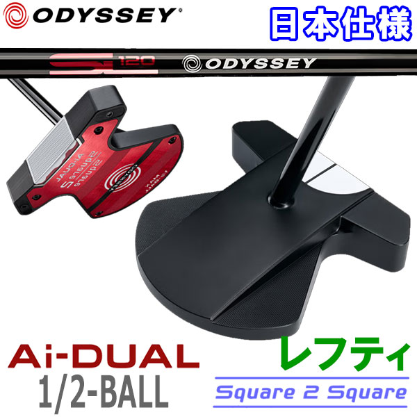 楽天市場】オデッセイ パター レフティ 2ボール（ブランドオデッセイ