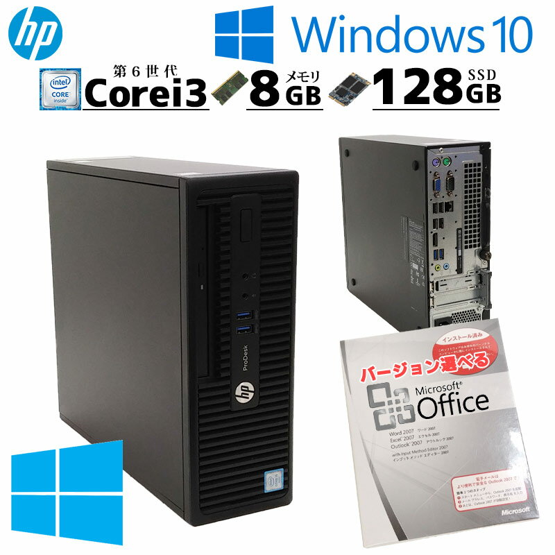 楽天市場】hp prodesk 400 g3の通販