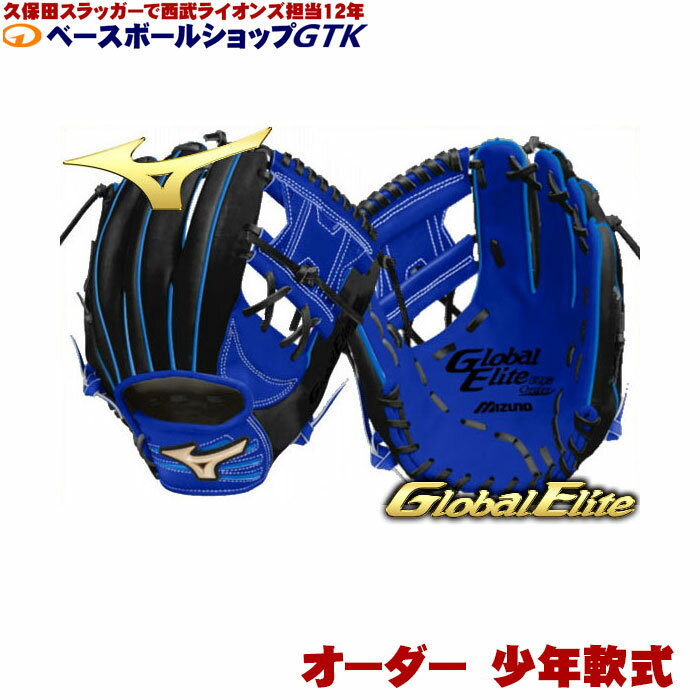 楽天市場】ソフトボール グローブ ミズノ（カラーマルチカラー）（野球