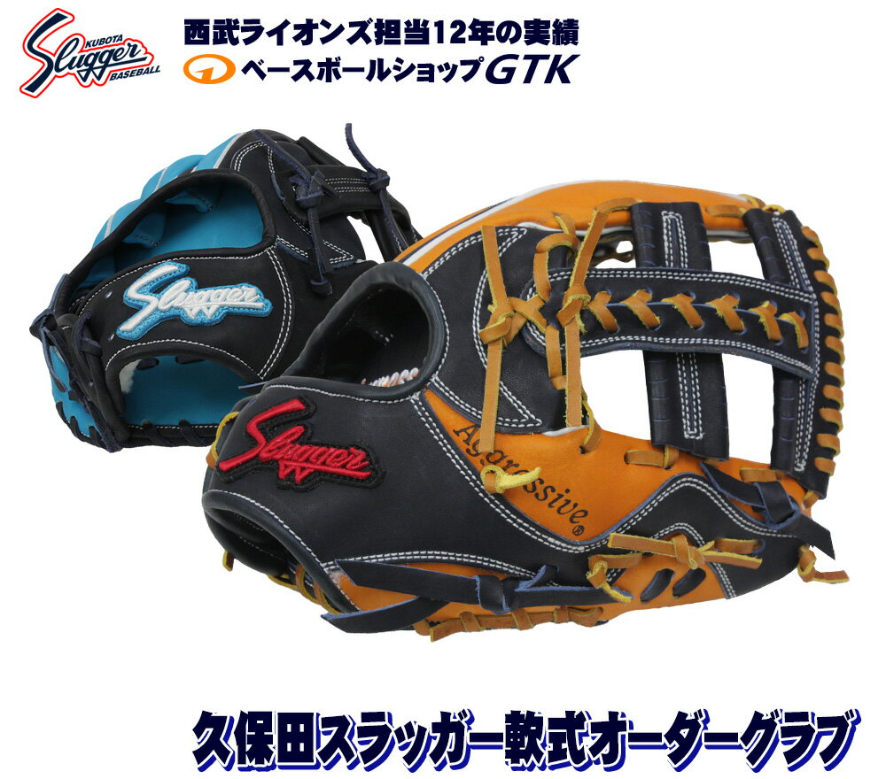 楽天市場】久保田スラッガー 軟式グローブの通販