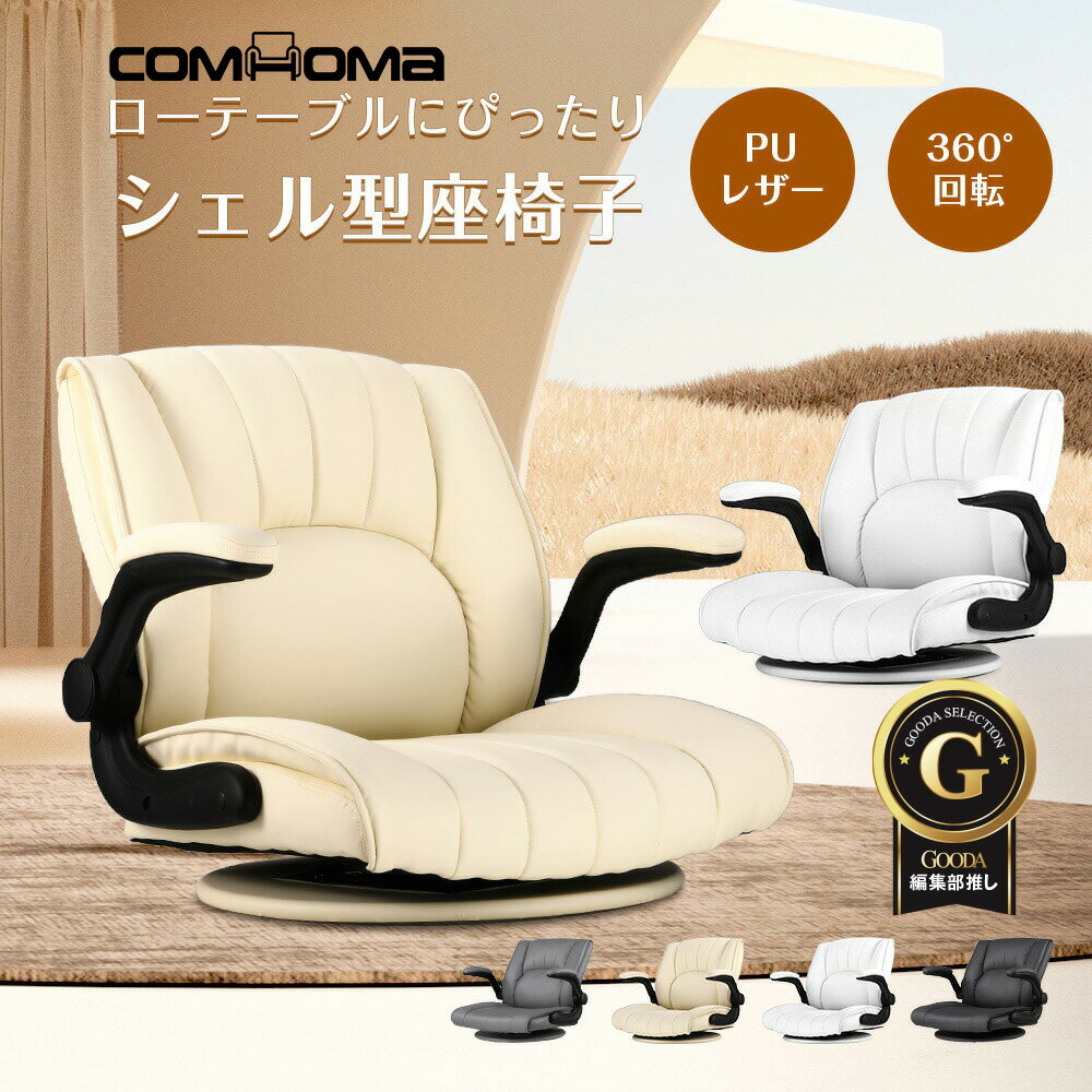 楽天市場】回転座椅子の通販