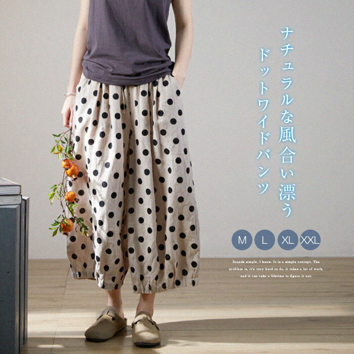 楽天市場】ガウチョパンツ ドットの通販