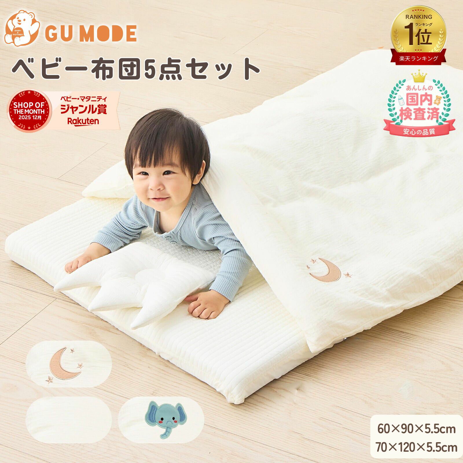 楽天市場】hzdmj ベビーベッド（ベビーふとんセット｜ベビー用寝具