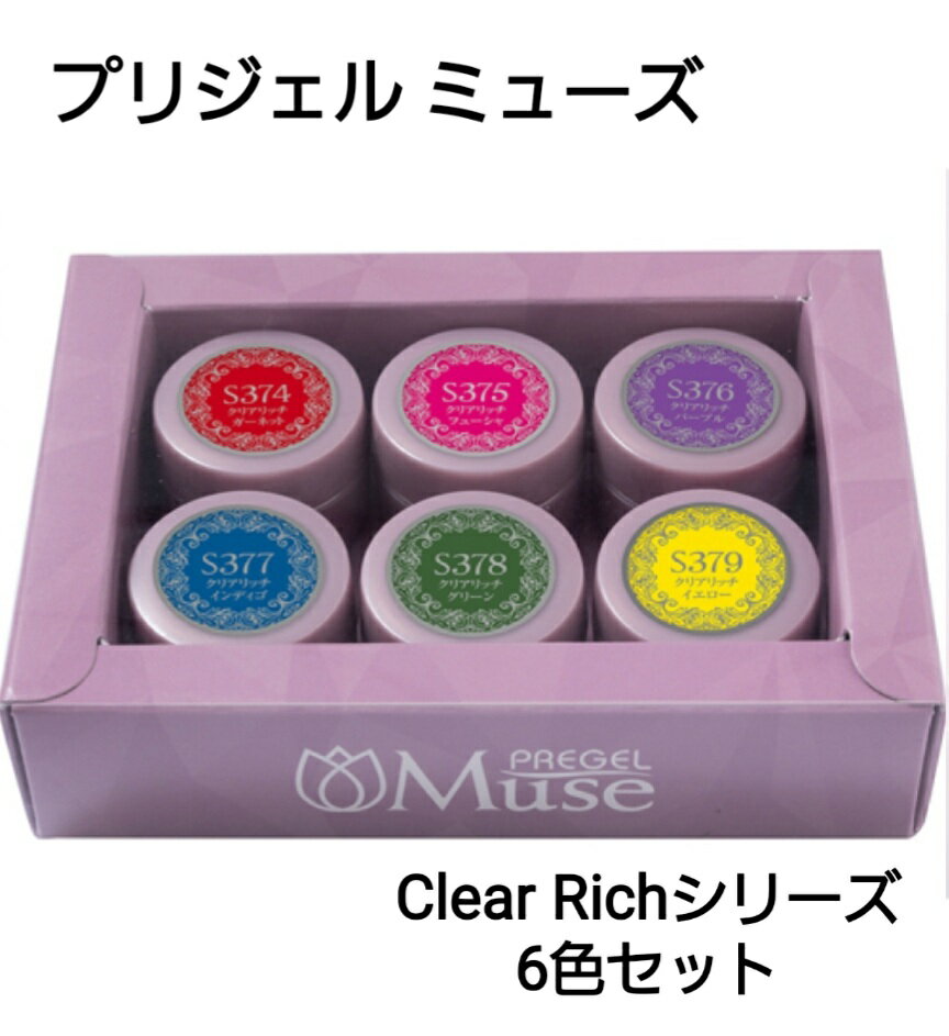 楽天市場】プリジェル ミューズ セットの通販