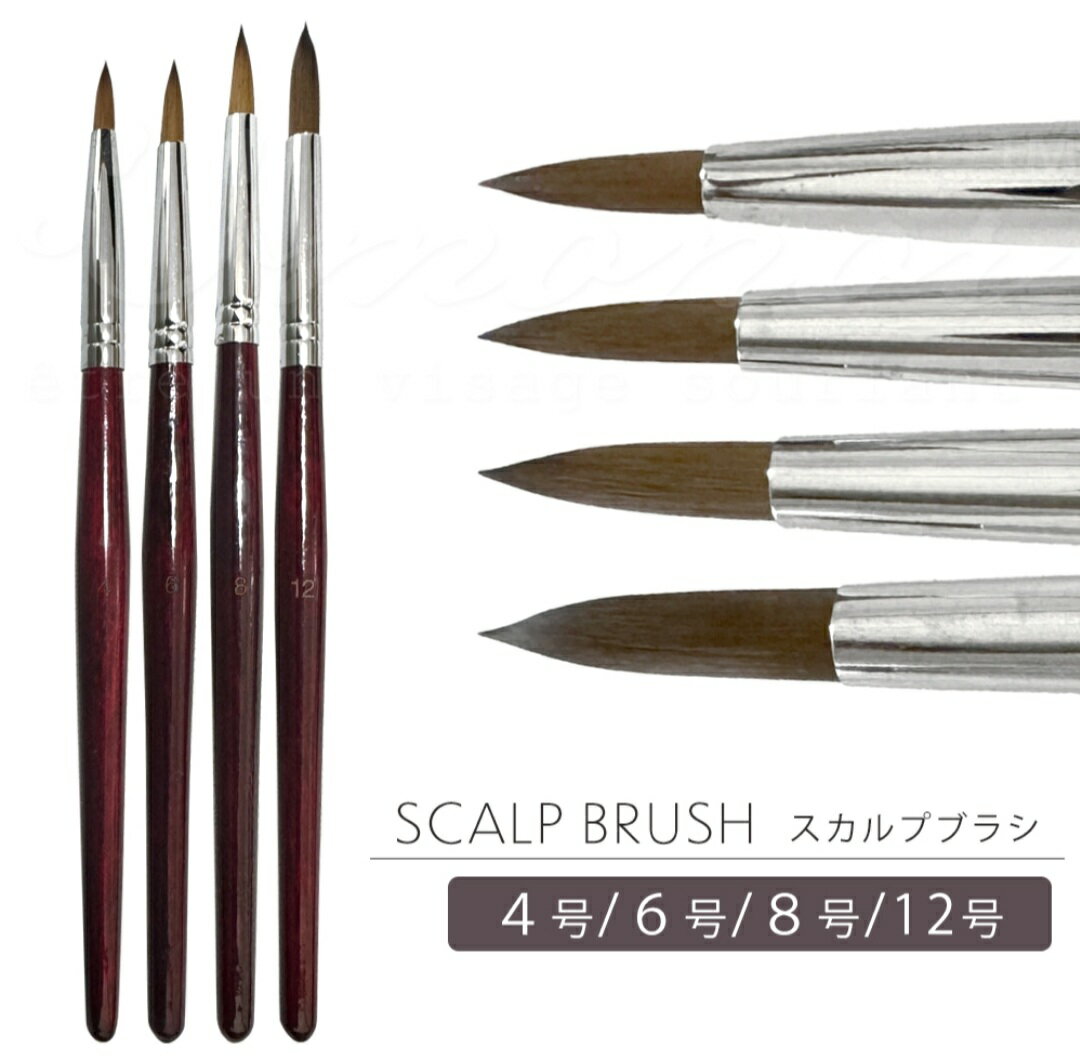 楽天市場】筆 スカルプ コリンスキーの通販