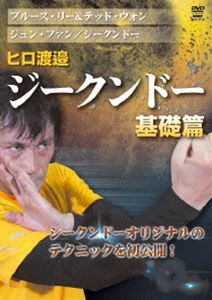 楽天市場】ブルース リー ジークンドー（スポーツ｜DVD）：CD・DVDの通販