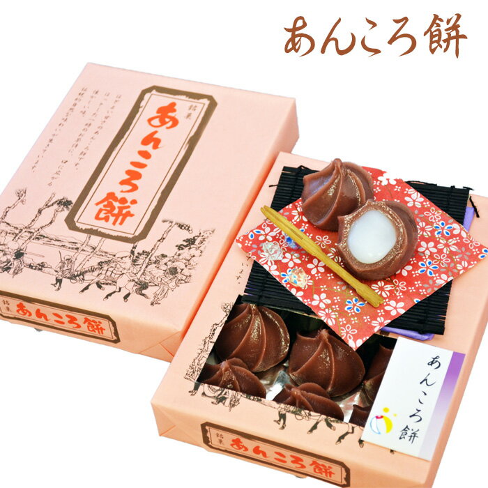 楽天市場】あんころ餅（消費/賞味期限製造日から60日 ～ 90日未満