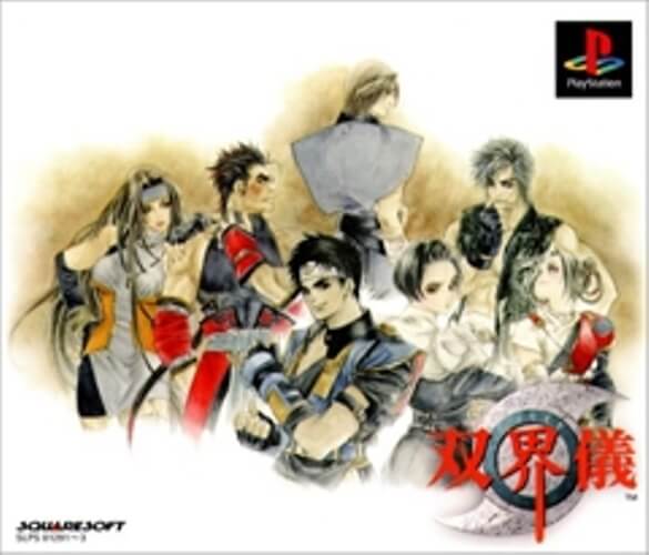 楽天市場】双界儀 オリジナル・サウンドトラックの通販