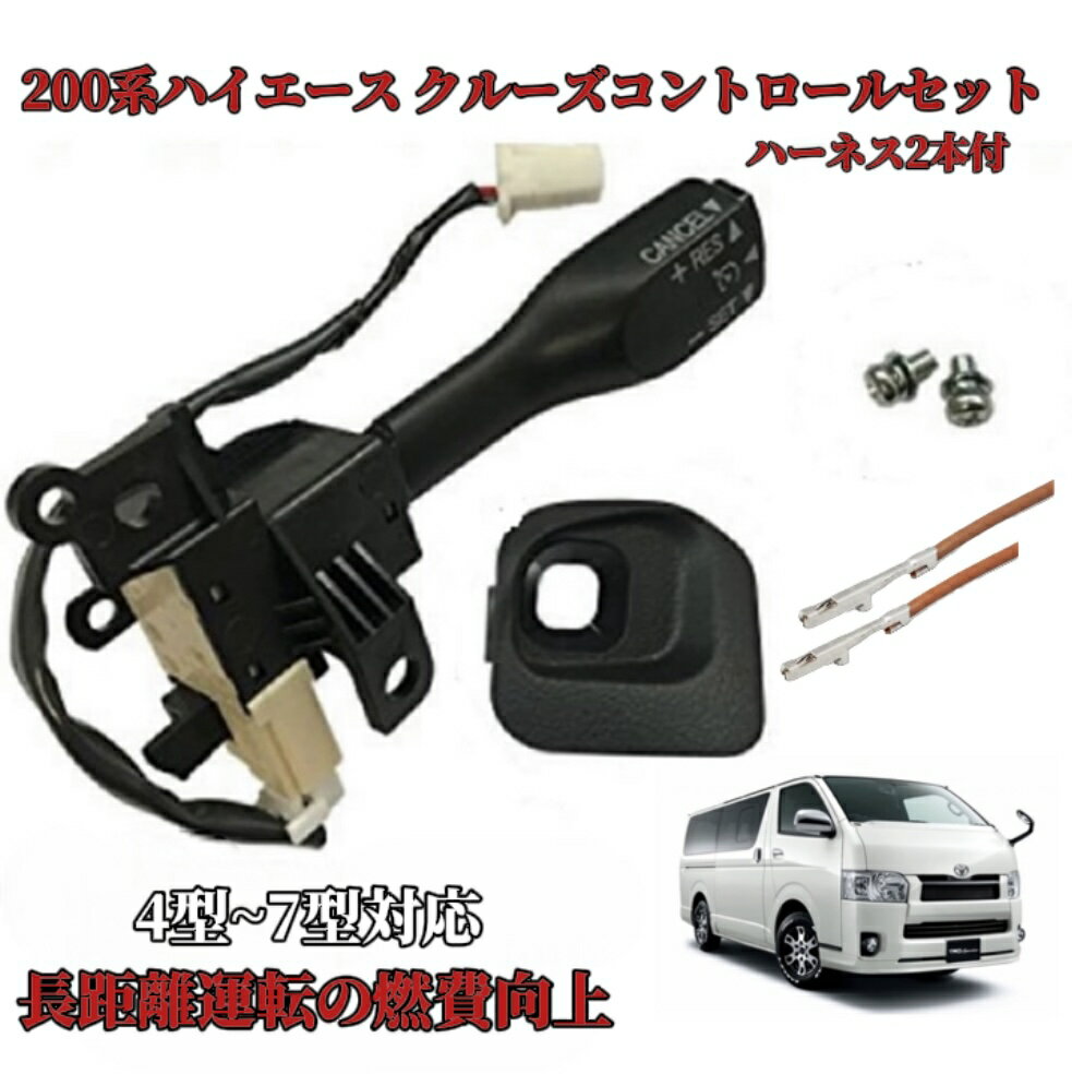 楽天市場】トヨタ純正部品 クルーズコントロールレバーの通販