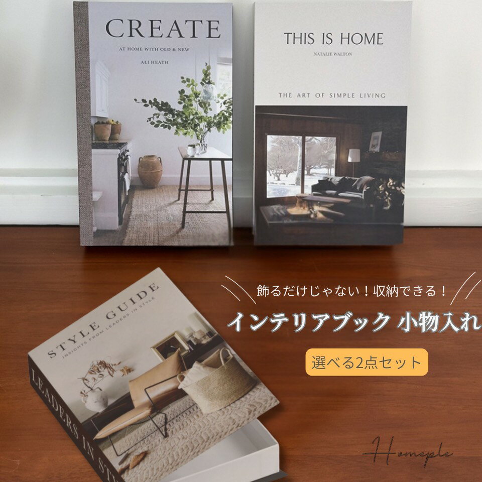 洋書 インテリア 洋書 インテリア」の人気商品一覧 | 安い商品を通販