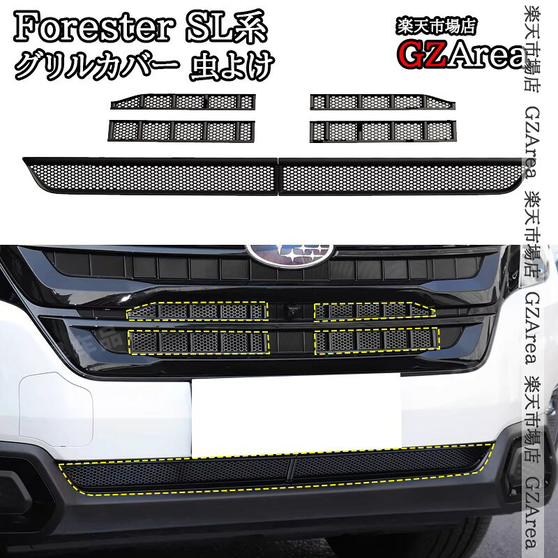 楽天市場】フォレスター フロントグリル（車用品｜車用品・バイク用品