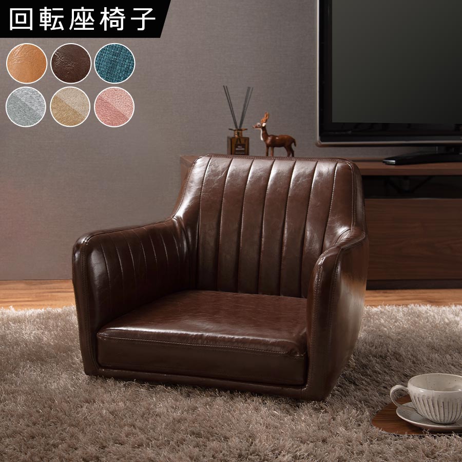 楽天市場】レトロ 座椅子の通販