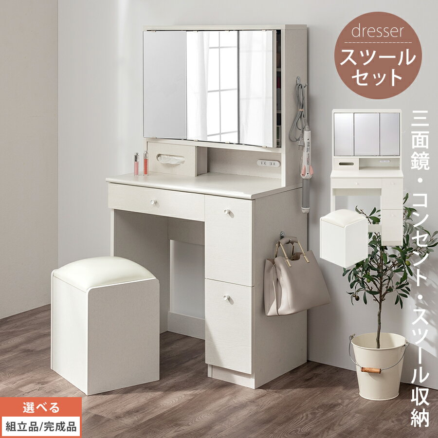 楽天市場】モダン（ドレッサー・鏡台｜収納家具）：インテリア・寝具