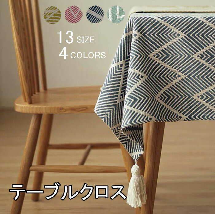 楽天市場】テーブルクロス 130 200の通販
