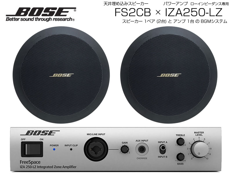 楽天市場】bose 天井埋込型スピーカー ブラック fs2cbの通販