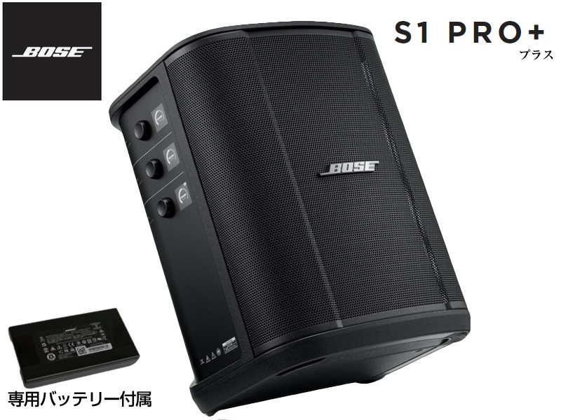 楽天市場】BOSE S1 Proの通販