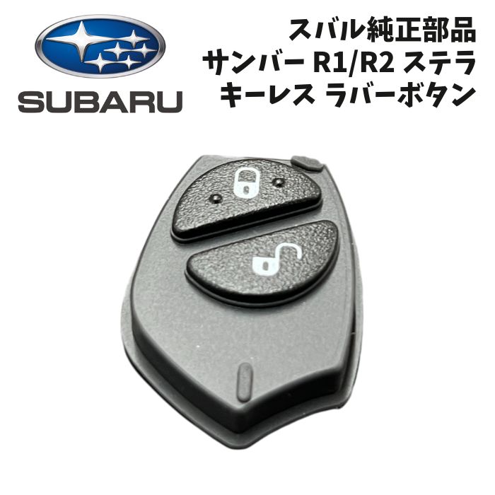 楽天市場】スバル サンバー キーレスの通販