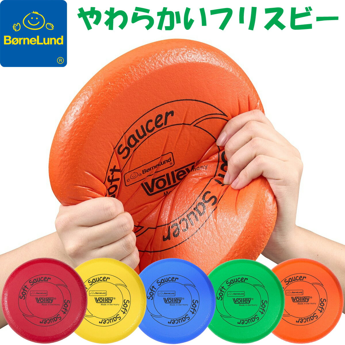 楽天市場】フリスビー（対象年齢9 ～ 11歳から）（スポーツトイ