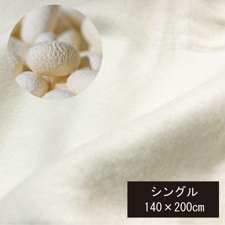 楽天市場】シルク100%（毛布・ブランケット｜寝具）：インテリア・寝具