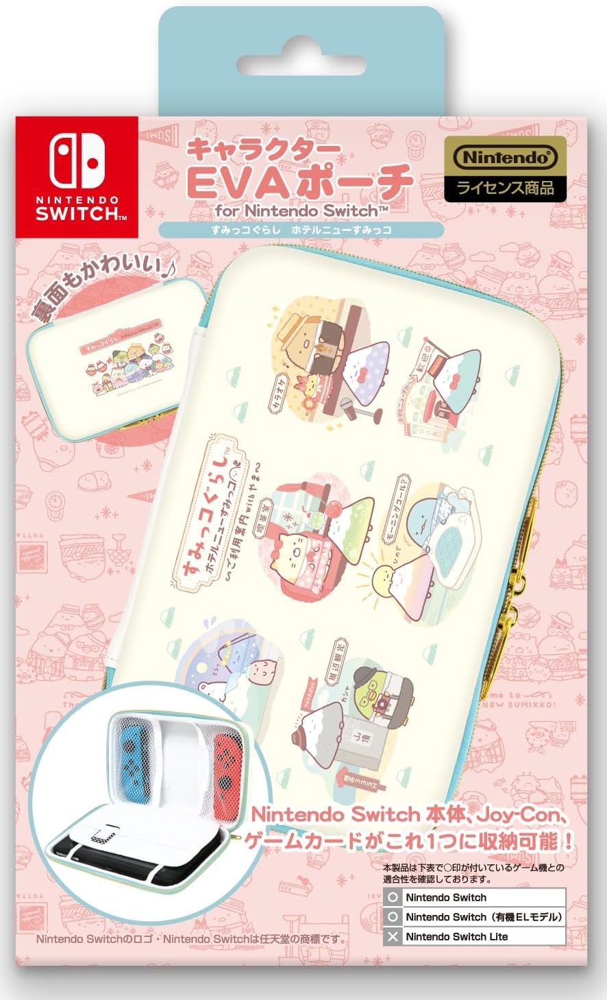 楽天市場】スイッチ ライト ポーチ すみっコの通販