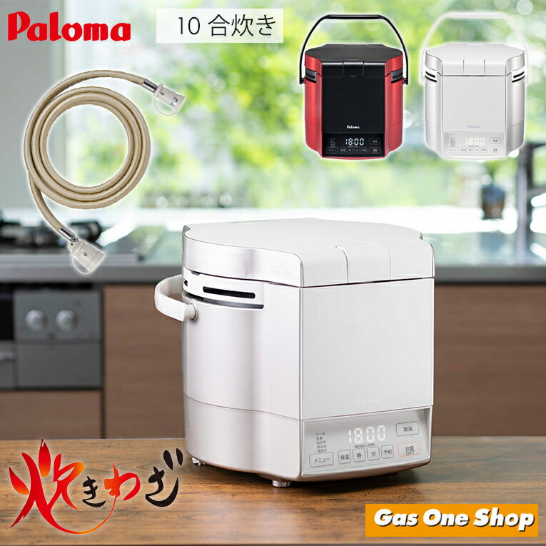 楽天市場】炊飯器（メーカーパロマ・素材（内釜）ステンレス