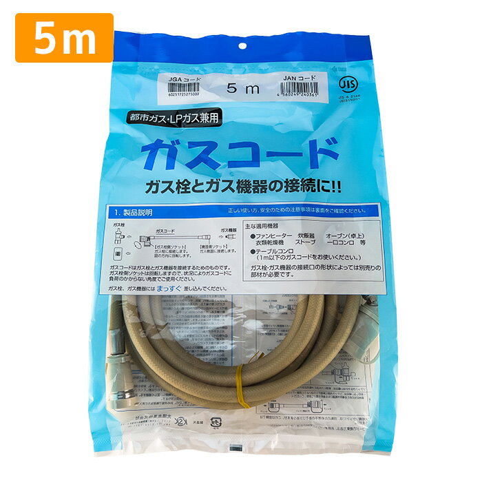 楽天市場】ノーリツ ガスファンヒーター ホースの通販