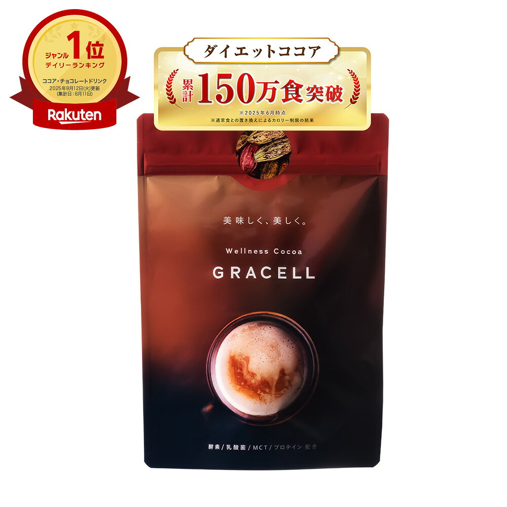 楽天市場】グレイセルの通販