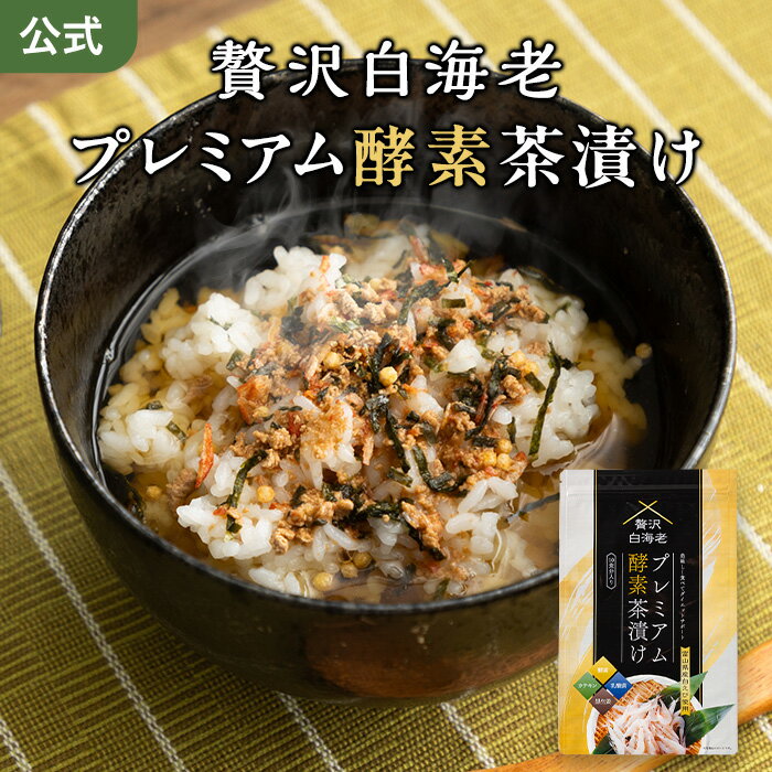 楽天市場】茶漬け プレミアムの通販