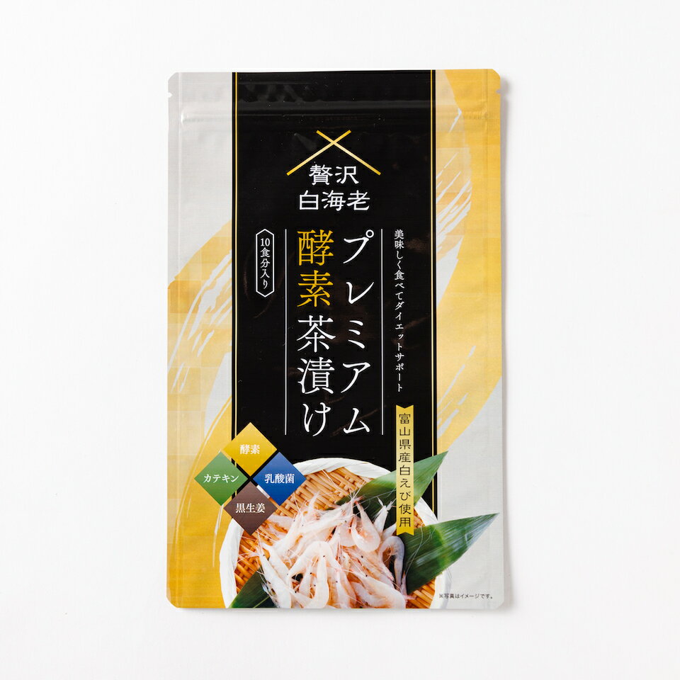 楽天市場 | GARNI 楽天市場店 - 贅沢白えびプレミアム酵素茶漬けの公式