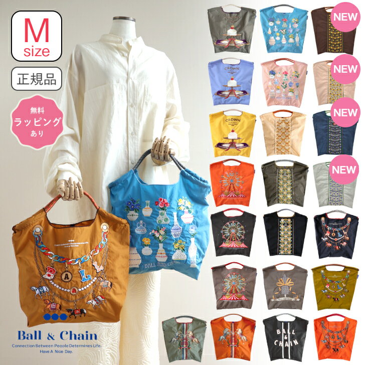 楽天市場】ボールアンドチェーン（柄無地）の通販