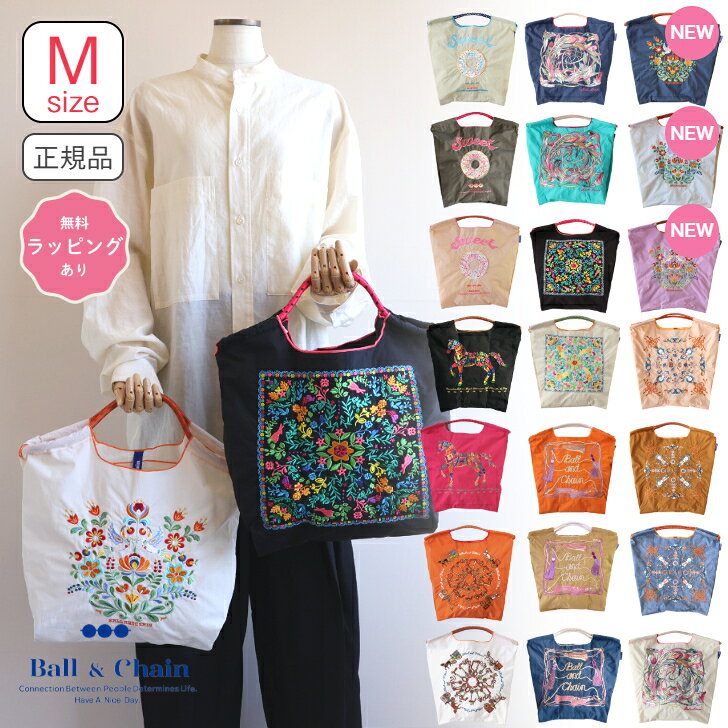 JUNTE ボール＆チェーン ショッピングバッグ サコッシュ 2点セット