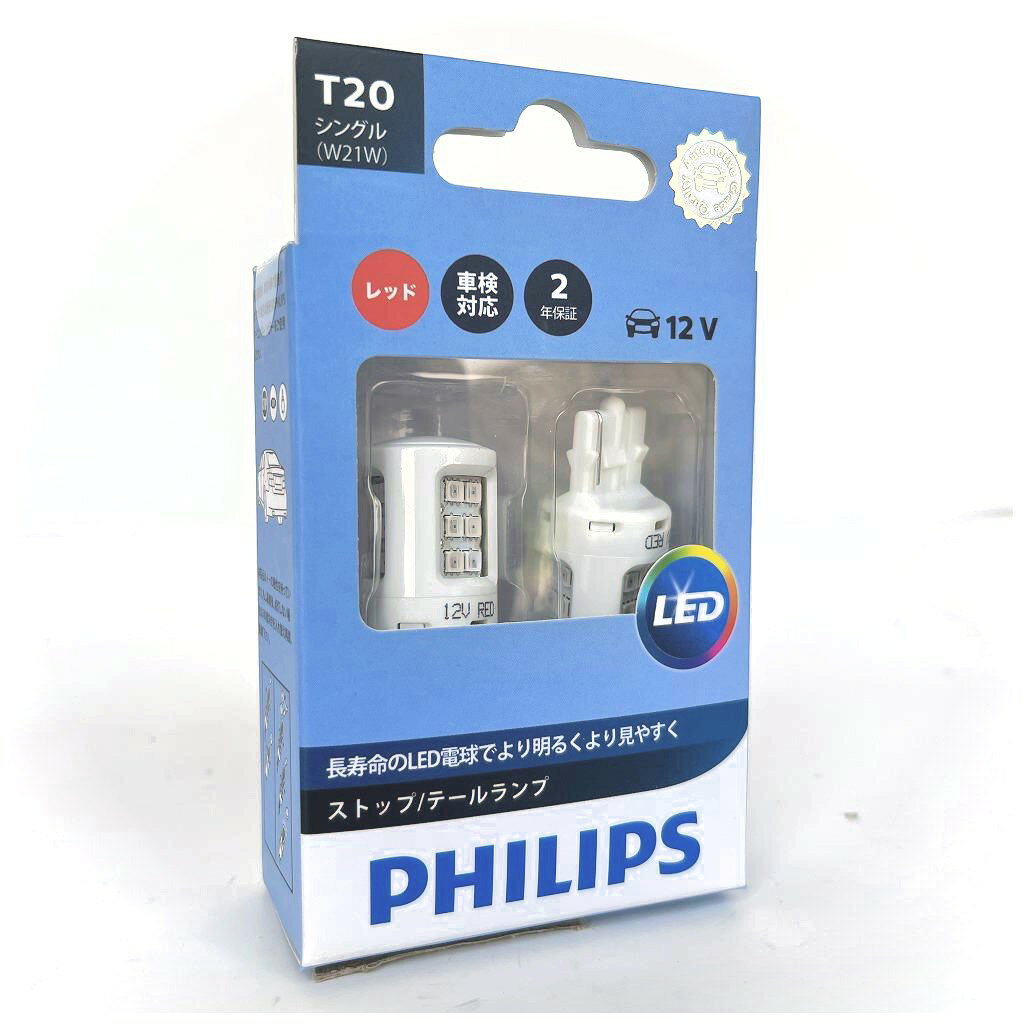 楽天市場】フィリップス LED ウインカーの通販