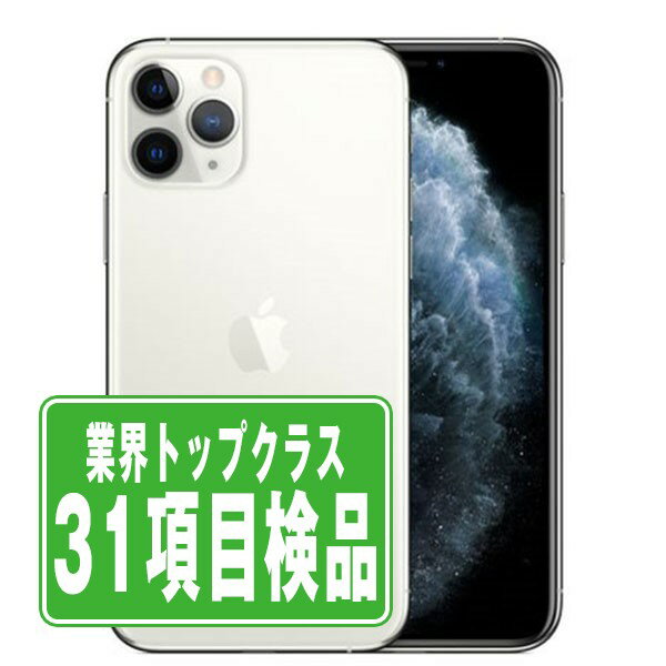楽天市場】iPhone 11 pro 64gの通販