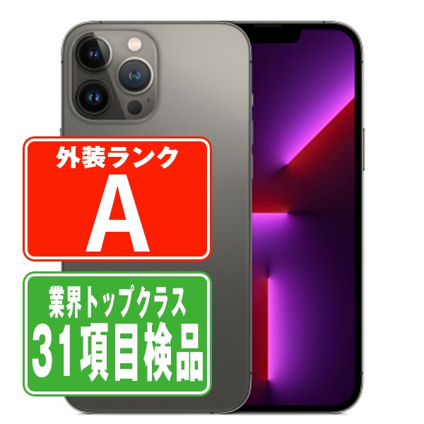 楽天市場】iphone13 pro 256gb グラファイトの通販