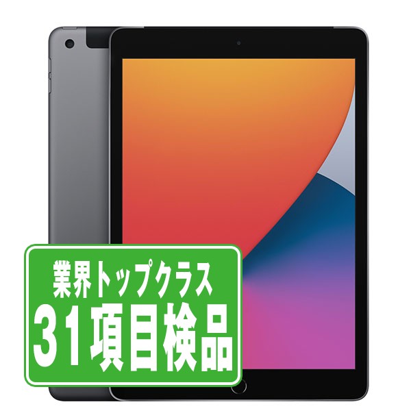 楽天市場】ipad 10.2インチ 第8世代 wi-fi 32gb（接続タイプ
