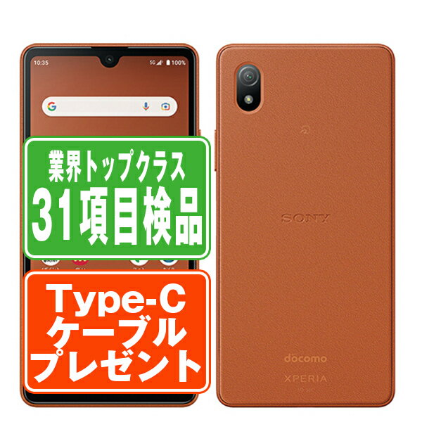 Sony Xperia aceⅢ 本体とケースセット simフリー Sony Xperia aceⅢ