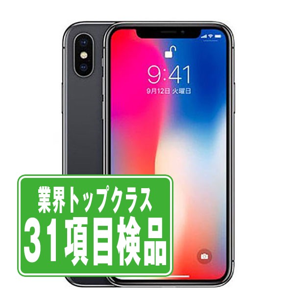 楽天市場】iphone x 64gbの通販