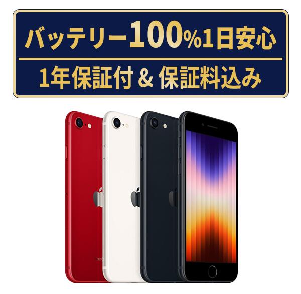 楽天市場】iphone se 値下げの通販