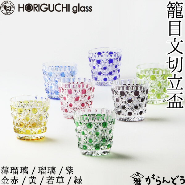 楽天市場】堀口切子の通販