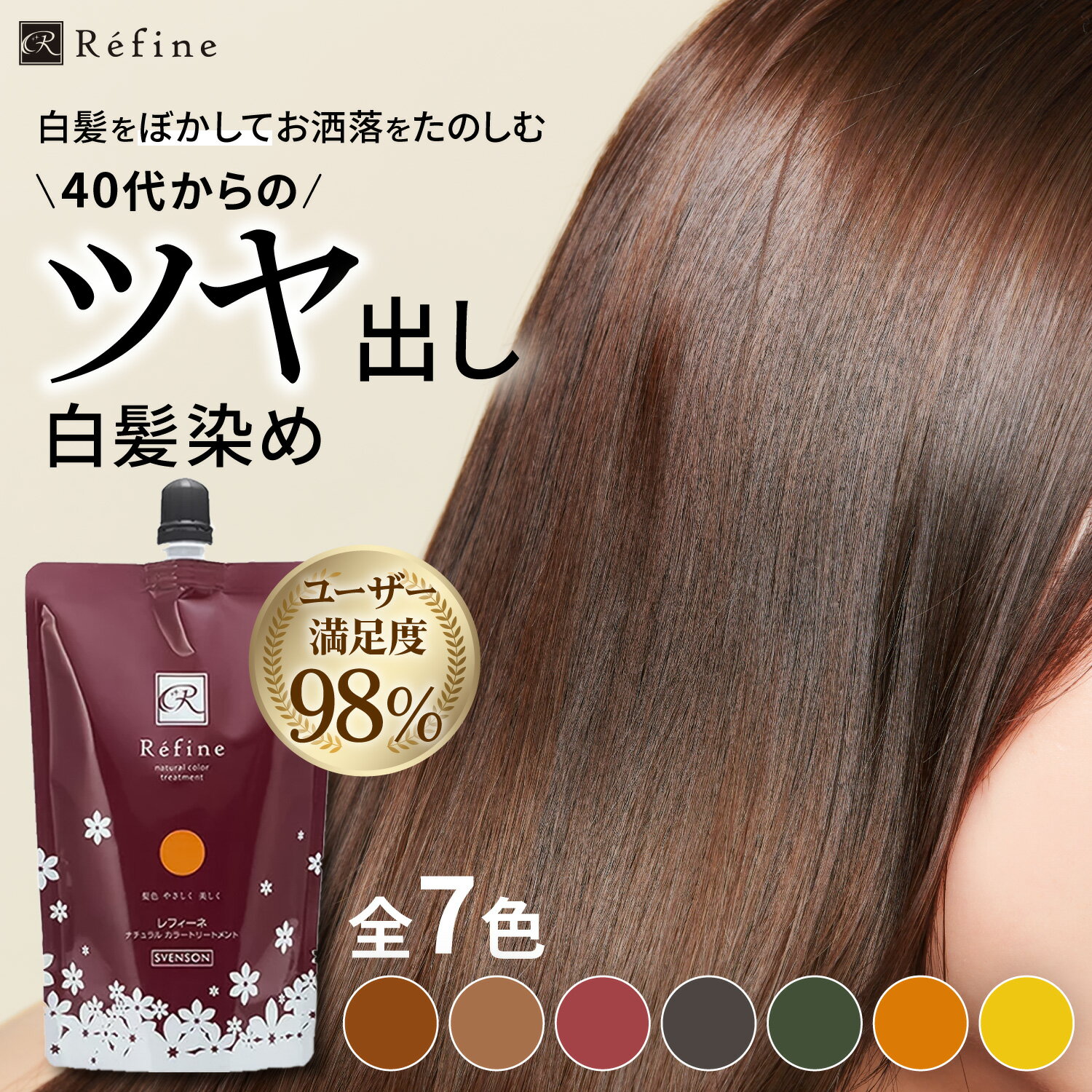 楽天市場】白髪染め（カラーオレンジ）（ヘアケア・スタイリング｜美容