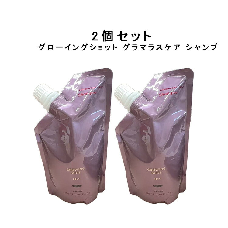 楽天市場】pola シャンプー 詰め替えの通販