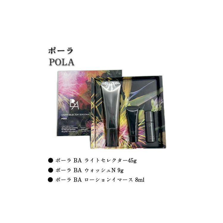 楽天市場】pola baサンプルの通販