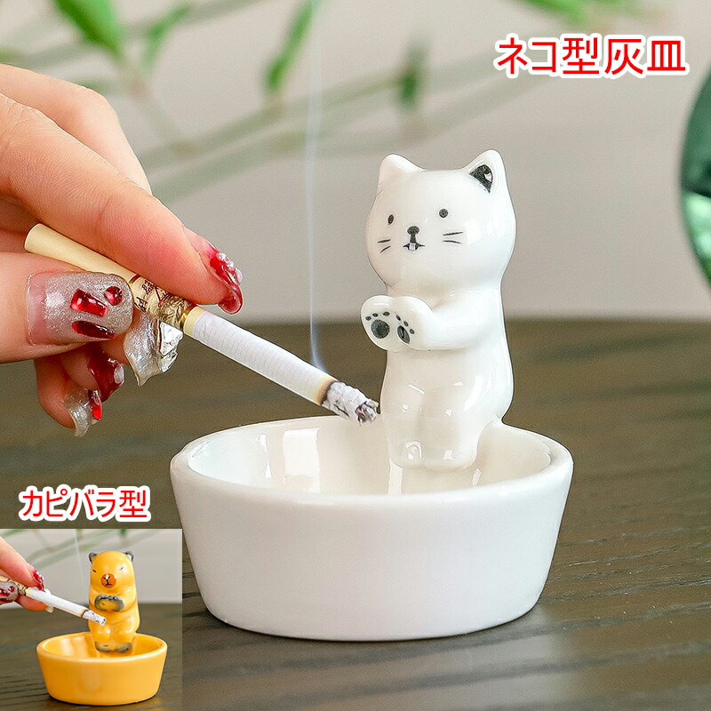 楽天市場】猫 灰皿の通販