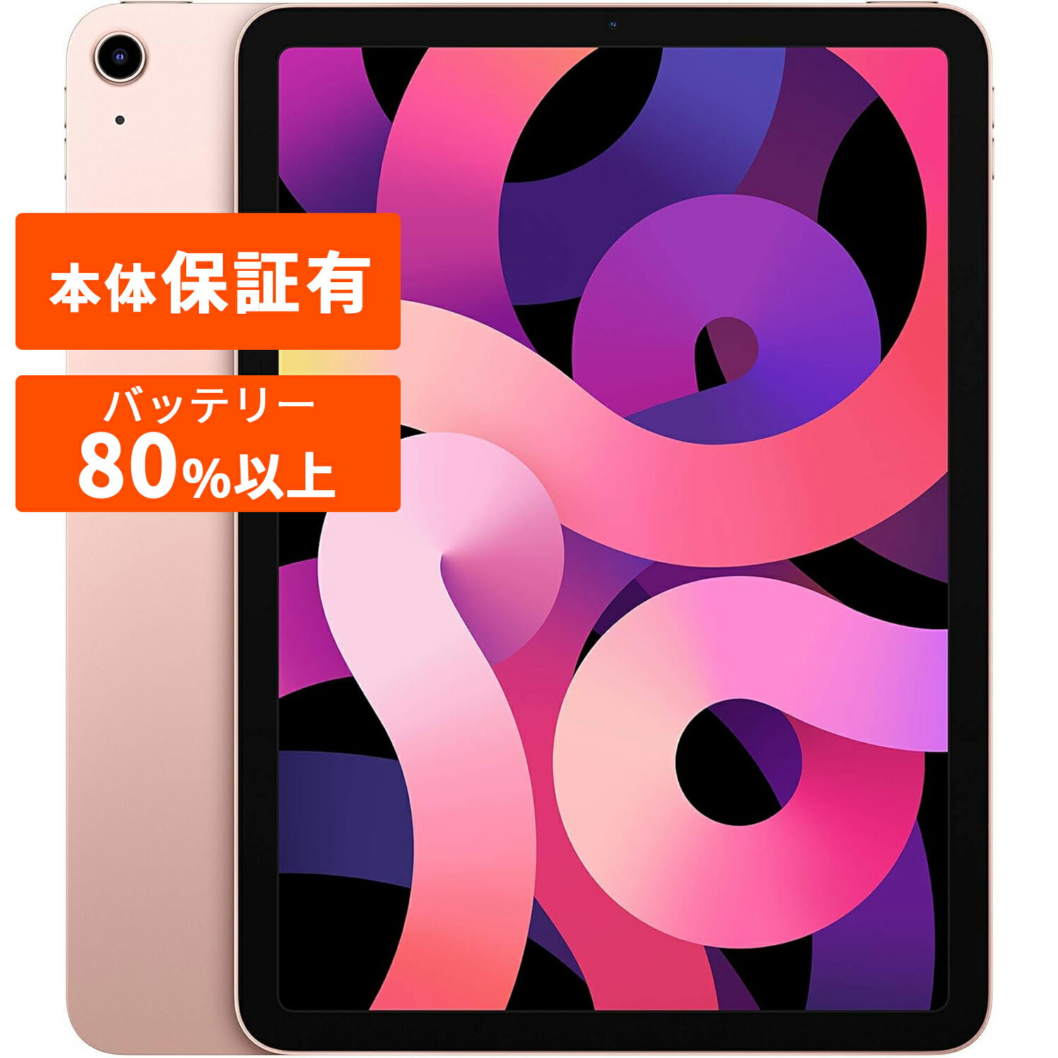 楽天市場】ipad 中古 wi-fi 本体（カラーピンク）の通販