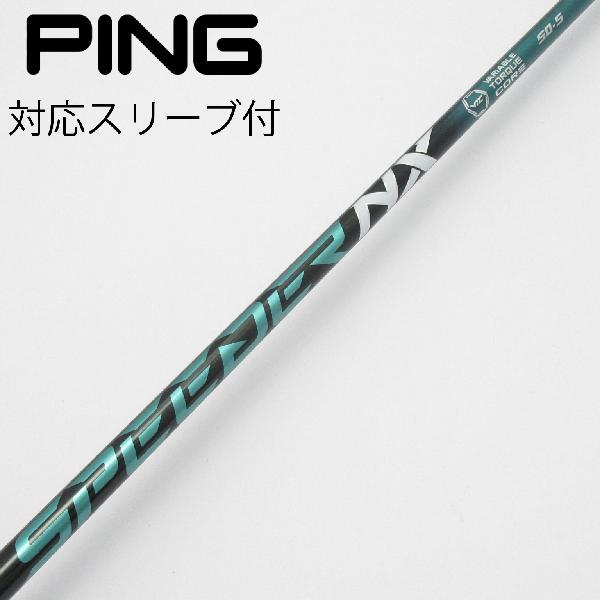 楽天市場】スピーダーnxグリーン50xの通販