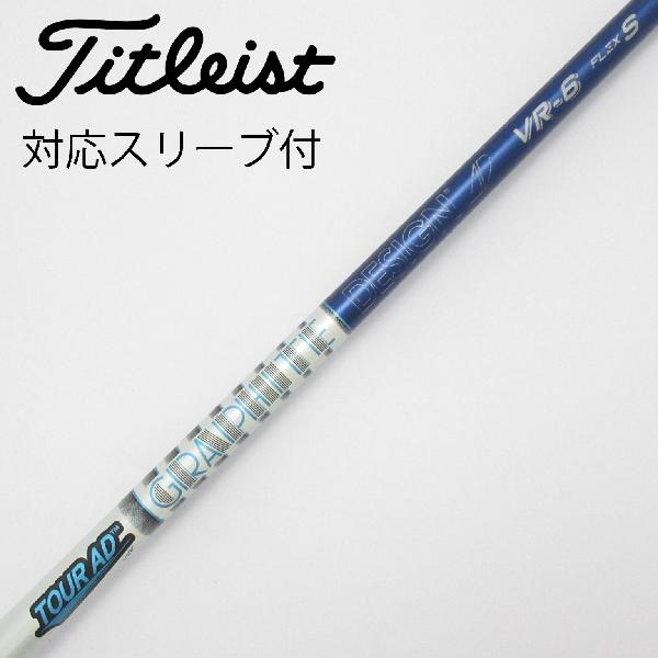 楽天市場】tour ad vr-6 srシャフトの通販
