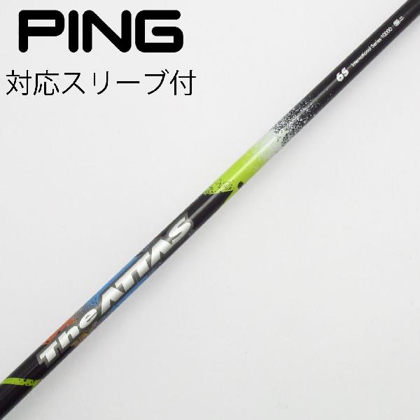 楽天市場】attas 6 ピン ping スリーブの通販