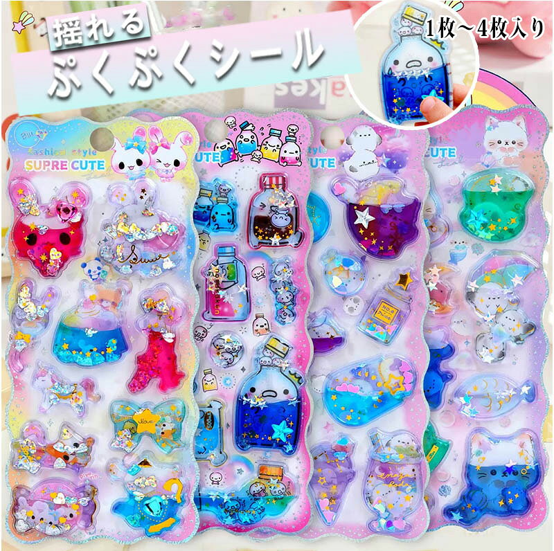 楽天市場】ボンボンドロップシールサンリオうるちゅるの通販