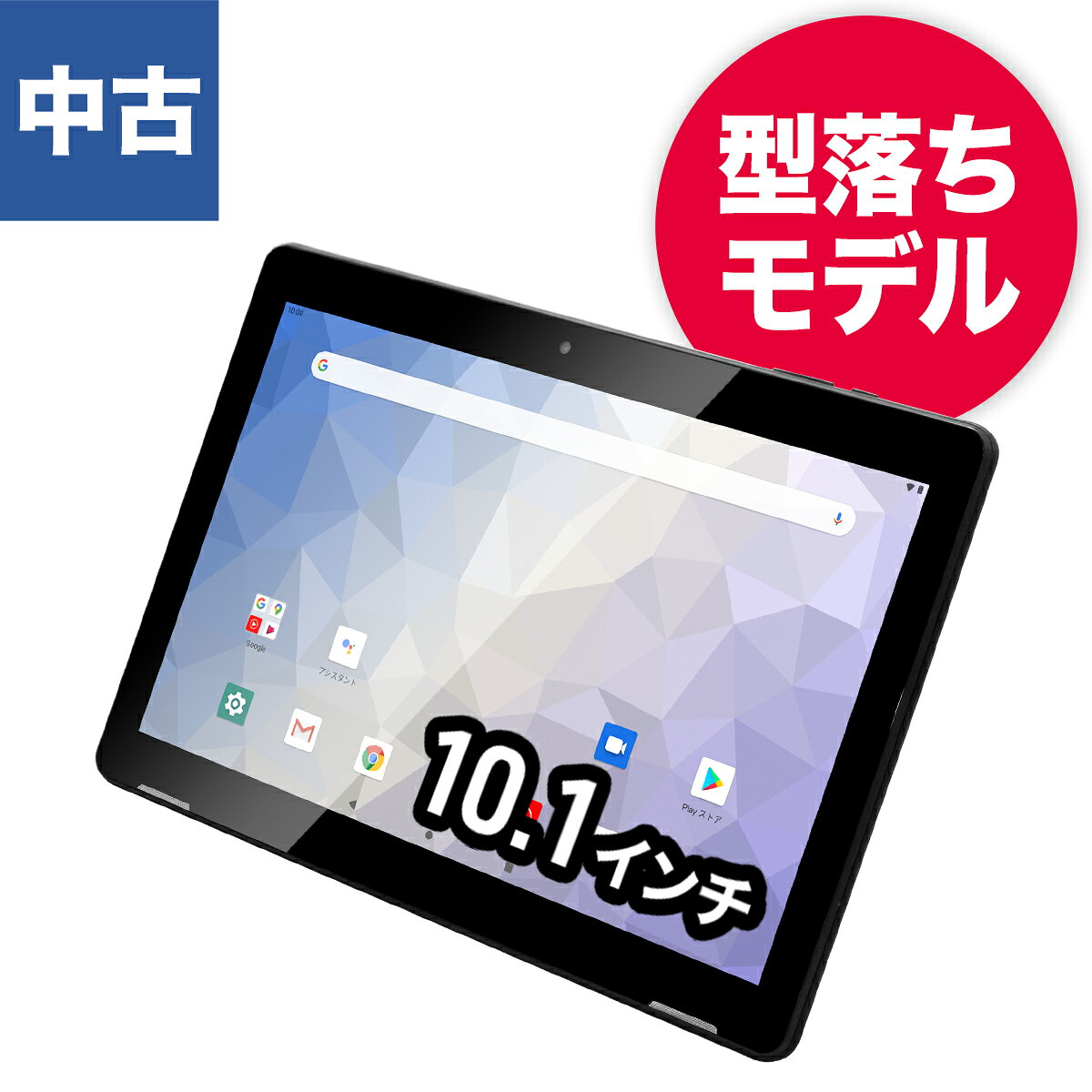 楽天市場】android タブレット 中古の通販