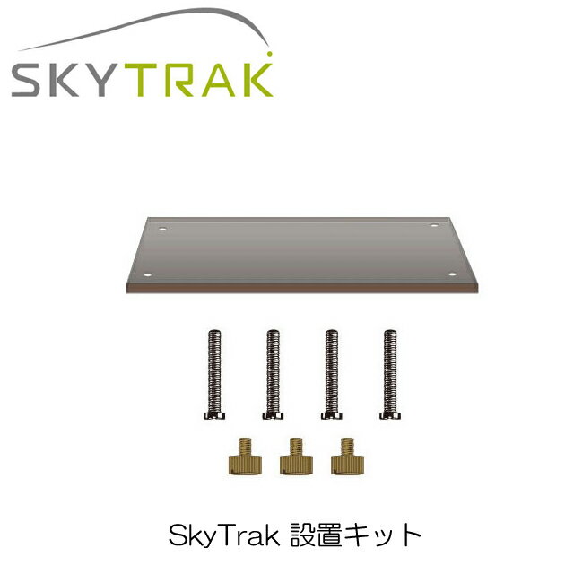 skytrak-adjust-1.jpg
